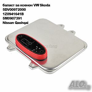 баласт за ксенон VW Skoda 5DV00972000 1Z0941641B 5M0907391 Nissan Qashqai