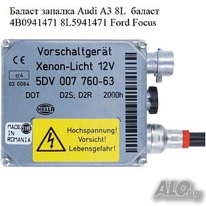 Баласт запалка Audi A3 8L баласт 4B0941471 8L5941471 Ford Focus Citroen