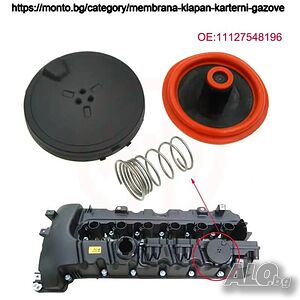 PCV капачка мембрана 11127548196 N51 N52 N53 bmw f11 e90 e60 f10 e63 на части