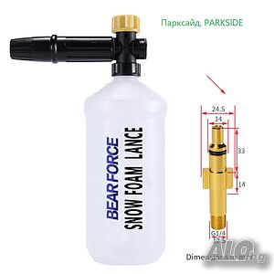 Плътен Афър за Parkside Водоструйка пенообразувател, дюза за пяна Парксайд, parkside