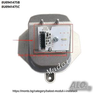 LED платки за дневни светлини за Audi Q3 8U 8U0941475 8U0941475B