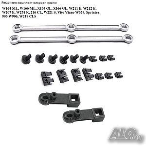 Ремонтен комплект водачи вихрови клапи Mercedes W164 ML GL w211 OM642 monto.bg