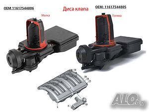 Disa 11617544806 Диса клапа 11617544805 Е46 В39 Е60 Е83 Е65 E36 BMW БМВ Диса