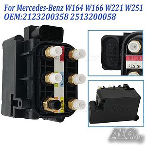 Соленоиден клапан за въздушно окачване за Mercedes ML W164 W166 W221 W205 Мерцедес GL