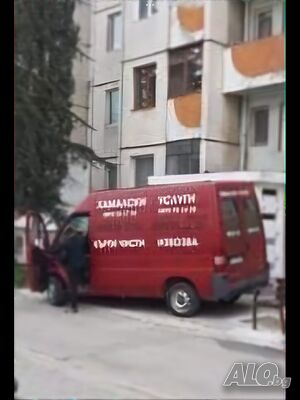 Кърти чисти Строителни ремонти Ст. Загора