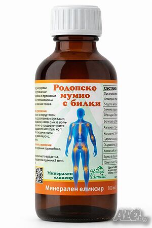 Родопско мумио с билки - Минерален Елексир!