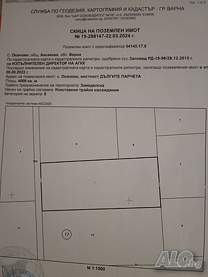 4.000 дка. Осеново