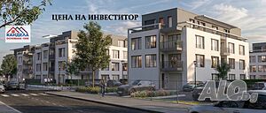 Апартамент в нова кооперация, Остромила