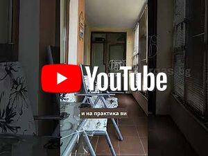 КАНТОРА 056 Недвижими имоти предлага ЕКСКЛУЗИВНО двустаен апартамент с Св. Влас Двустаен апартамент 68 кв.м Тухла 2012 г. 2 етаж Първи жилищен | Апартаменти | Свети Влас