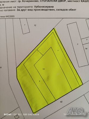 Продава се УПИ, за производствен, складов обект, ведно с 1700 кв.м. изградени сгради