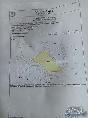 Имот в началото на Слънчева лъка гр. Айтос до асфалтовата база на 30м от асфалтов път