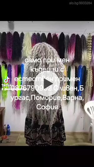 Къдрици, туистъркъдрици, къдрав туист, африкански плитки, канекалон, коса. ариел