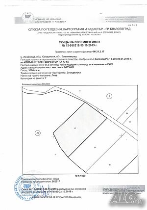 Продавам земеделска земя - лозе