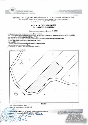 Продавам земеделска земя - лозе