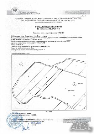 Продавам земеделска земя - лозе