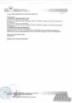 Продавам земеделска земя - лозе