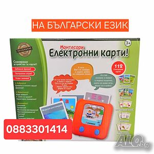 Образователни карти на български език Монтесори 224 думи