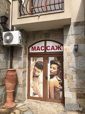 Масажно студио под наем