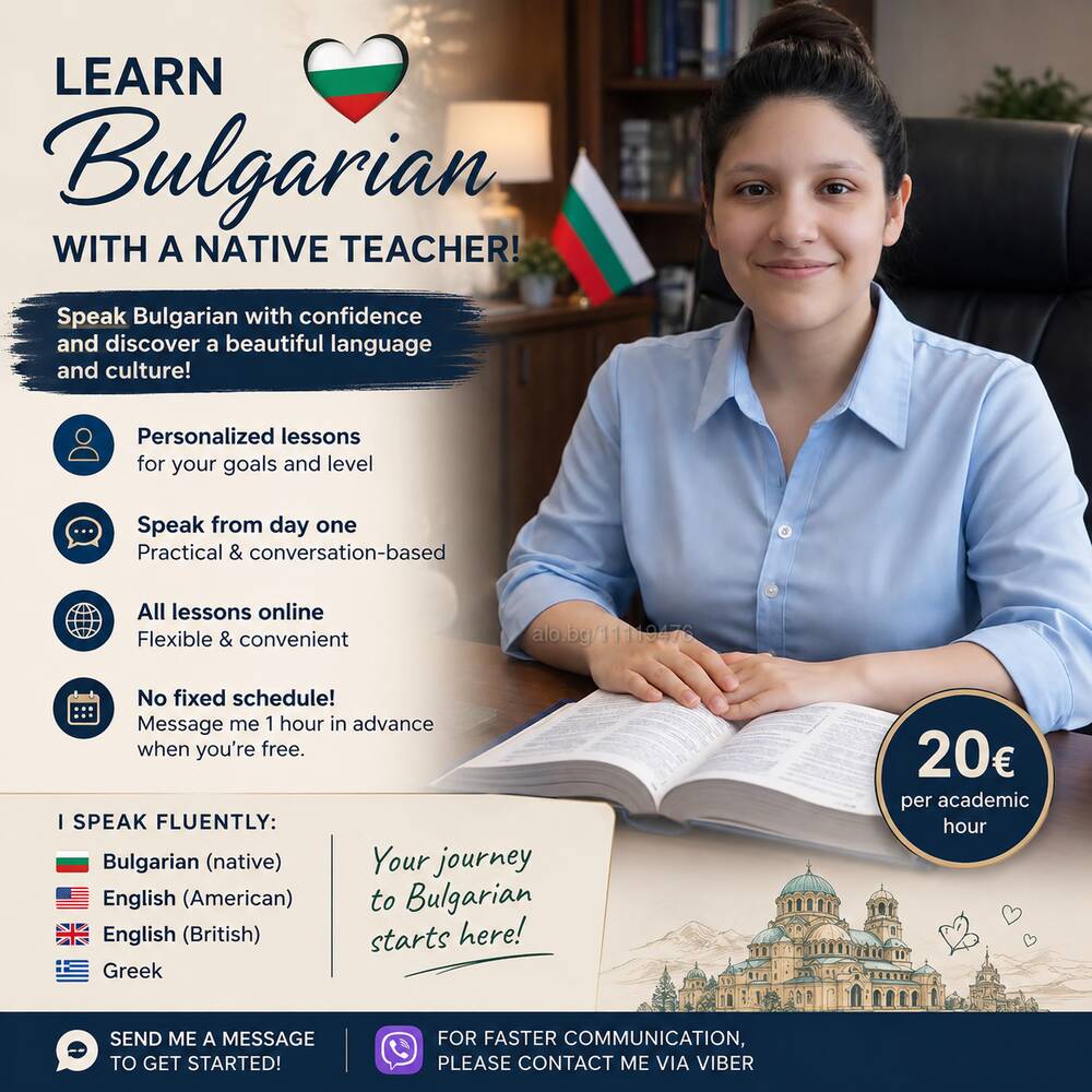 Bulgarian for foreigners    ,  |   ..