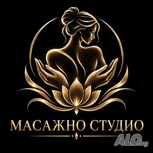 Търся масажистка! 💎