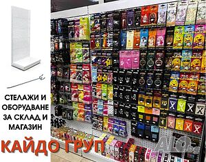 Магазинен метален стелаж с перфо гръб, бял - НОВИ, НАЛИЧНИ