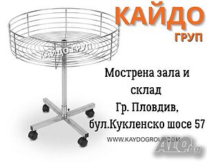 Стелаж / кошница кръгъл за магазин, въртящ се, Промо кош, телен, с колелца, промо зона. Наличен!