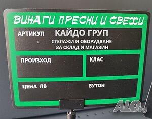 Универсални щипки, игли, държачи, черни табелки А7 и А6, етикетници и стойки.