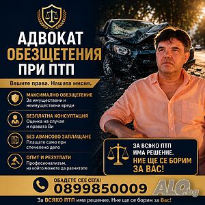 Адвокат КРАСЕН КРЪСТЕВ. Русскоязычный адвокат в Болгарии. Граждански дела