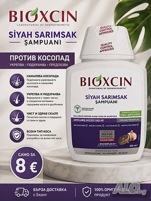 BIOXCIN Шампоан против косопад, с екстракт от черен чесън 300мл.
