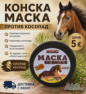Предлагам Маска За Коса Конска Опашка За Бърз Удължаващ