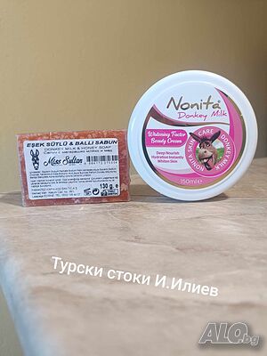 Комплект Магарешки Крем За Лице/ Магарешки Сапун Избелващи
