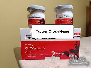 Предлагам Билков Крем ЧУДО За Цяло Тяло