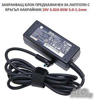 Продавам универсално зарядно за лаптоп 19V 2.31A