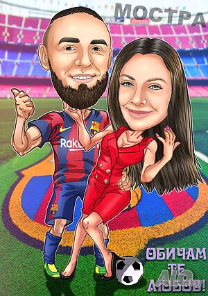 Дигитални Карикатури/Шаржове по поръчка!