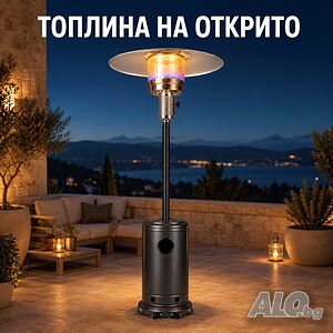 Газов отоплител с покривало