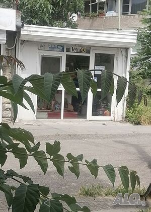 Близо до главната улица