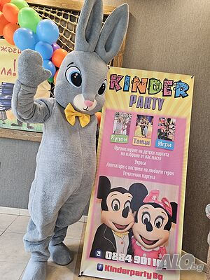 Горско парти/ аниматори KINDER PARTY