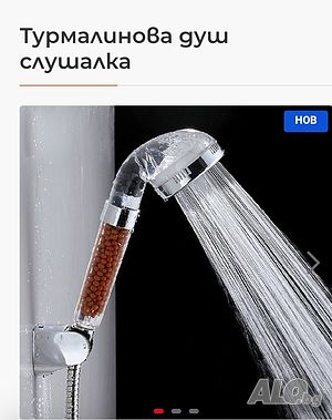 Турмалинова диш слушалка