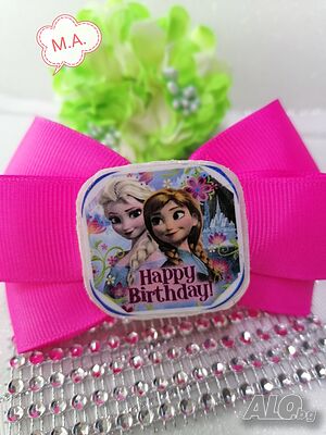 Панделка Ана и Елза ” Happy Birthday”