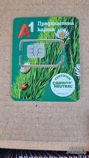 Карта за мобилен интернет / СИМ карта / 15GB интернет / sim card