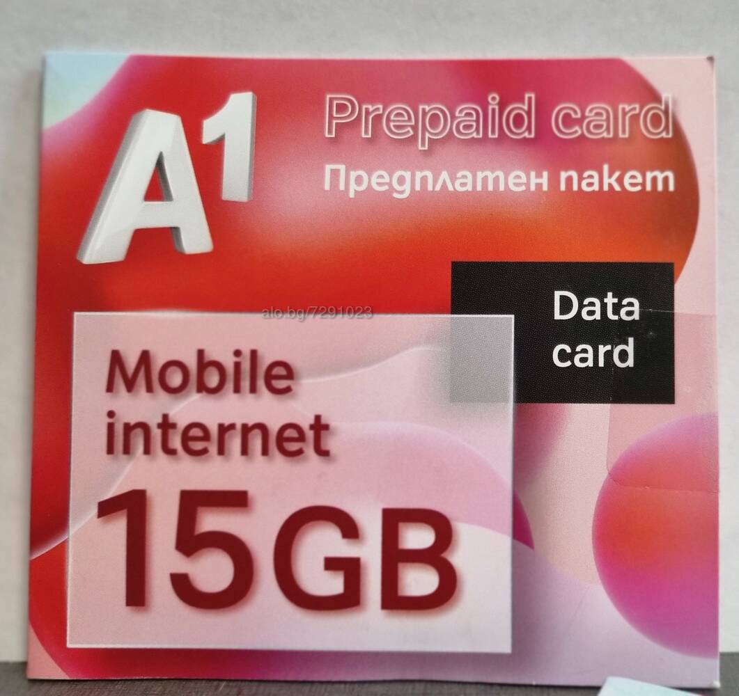 Карта за мобилен интернет / СИМ карта / 15GB интернет / sim card