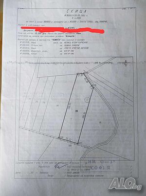 Продава земеделска земя-нива в с. Медово