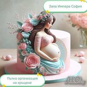 Кръщене в София