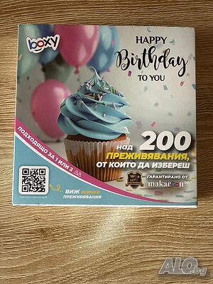 Ваучер BOXY