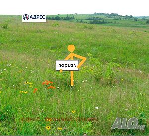 Продажба 1142 кв.м В регулация (УПИ)