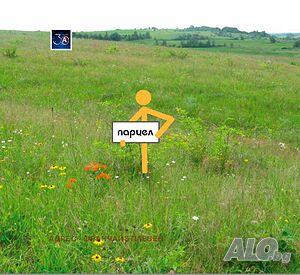 Продажба 1000 кв.м В регулация (УПИ)