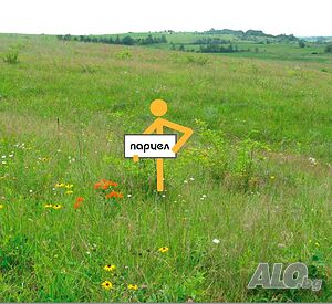 Продажба 1425 кв.м В регулация (УПИ)