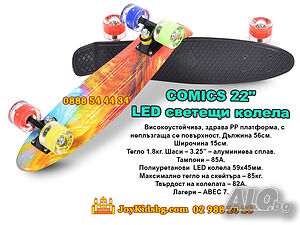 Пениборд (скейтборд) COMICS с LED светещи колела 22”(56см)