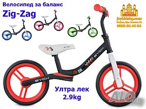 Zig-Zag Велосипед за баланс