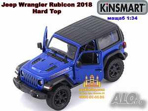 Jeep Wrangler Rubicon 2018 (Hard Top) мащабен модел 1:34 KiNSMART
